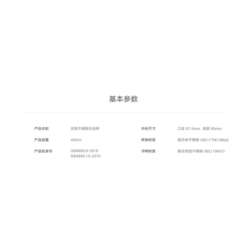 Cốc Xiaomi